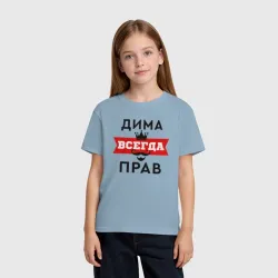 Детская футболка хлопок Димам всегда прав - корона и усы - фото 2