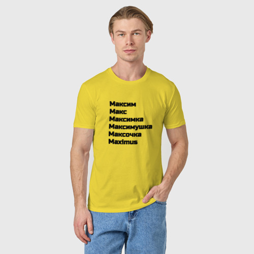 Мужская футболка хлопок Максим Макс  Максимка чёрный шрифт , цвет желтый - фото 3