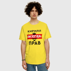 Мужская футболка хлопок Oversize Кирилл всегда прав - корона и усы - фото 2