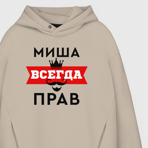 Мужское худи Oversize хлопок Миша всегда прав - корона и усы, цвет миндальный - фото 4