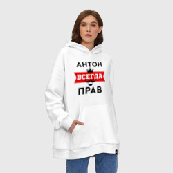 Худи SuperOversize хлопок Антон всегда прав - корона - фото 2