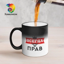 Кружка хамелеон Кирилл всегда прав - корона