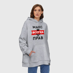 Худи SuperOversize хлопок Макс всегда прав - корона - фото 2