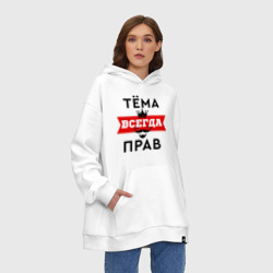 Худи SuperOversize хлопок Тема всегда прав - корона - фото 2