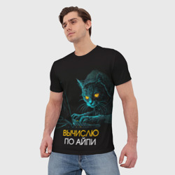 Мужская футболка 3D Вычислю по айпи кот хакер - фото 2