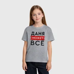 Детская футболка хлопок Даня может - фото 2