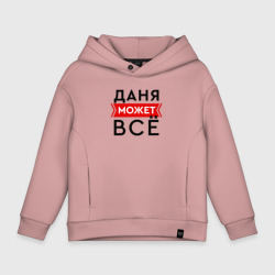 Детское худи Oversize хлопок Даня может