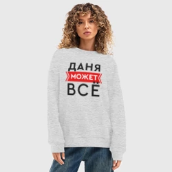 Женский свитшот oversize без начеса хлопок Даня может - фото 2