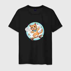 Котенок на скейте – Мужская футболка хлопок с принтом купить со скидкой в -20%