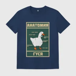 Мужская футболка хлопок Анатомия гуся