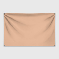 Флаг-баннер Однотонный цвет бежево-персиковый 