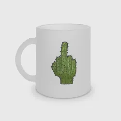 Кружка матовая стеклянная Cactus fuck