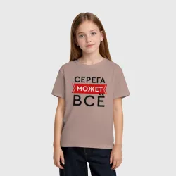 Детская футболка хлопок Серега может - фото 2