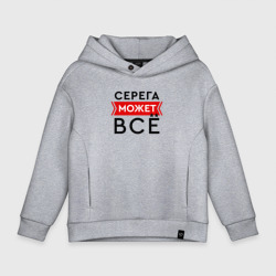 Детское худи Oversize хлопок Серега может