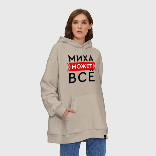 Худи SuperOversize хлопок Миха может все на свете, цвет миндальный - фото 4