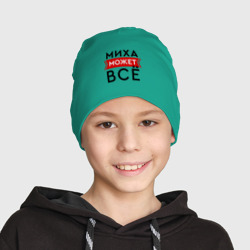 Детская шапка демисезонная Миха может все на свете - фото 2