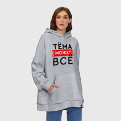 Худи SuperOversize хлопок Тема может все на свете - фото 2