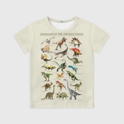 Детская футболка 3D Динозавры юрского периода