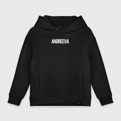 Детское худи Oversize хлопок Андреева фамильная