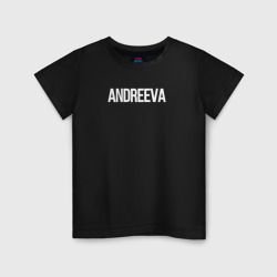 Детская футболка хлопок Андреева фамильная