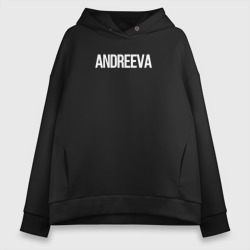 Женское худи Oversize хлопок Андреева фамильная