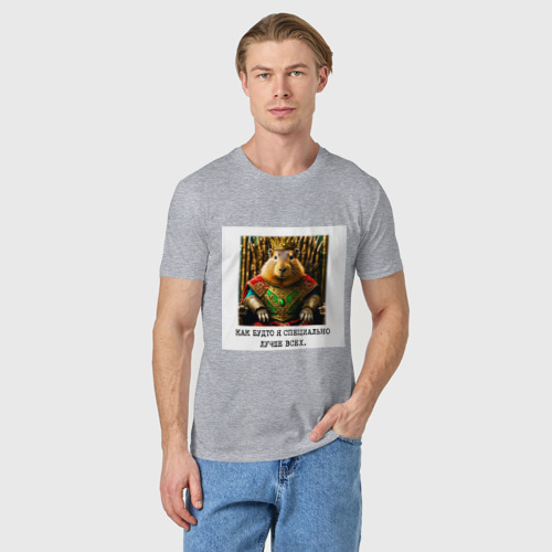 Мужская футболка хлопок с принтом Мем капибара в короне: как будто я специально лучше всех, фото на моделе #1