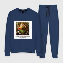 Женский костюм хлопок Мем капибара в короне: как будто я специально лучше всех