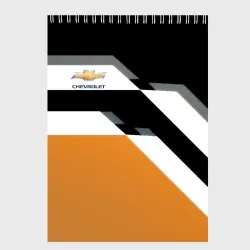 Скетчбук Chevrolet sport auto geometry