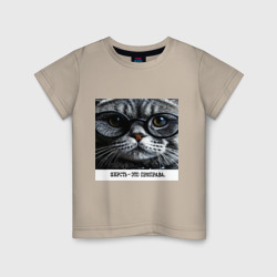 Детская футболка хлопок Мем кот в очках: шерсть это приправа