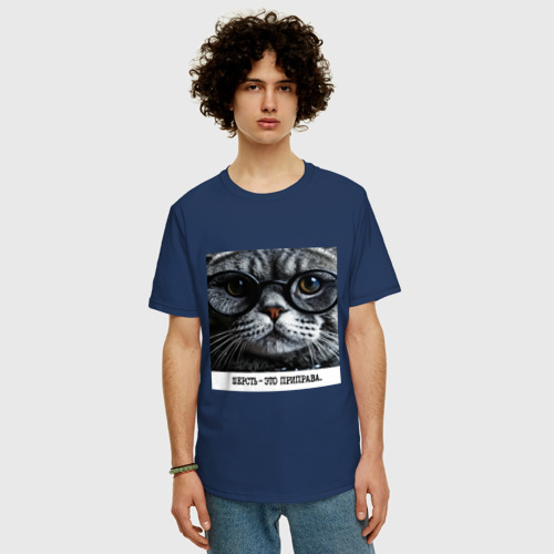 Мужская футболка хлопок Oversize с принтом Мем кот в очках: шерсть это приправа, фото на моделе #1
