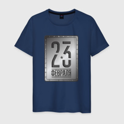 23 февраля металлик шильдик – Мужская футболка хлопок с принтом купить со скидкой в -20%