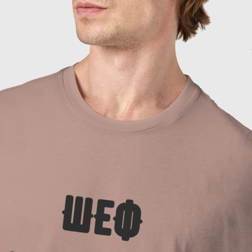 Мужская футболка хлопок Шеф 1985 level, цвет пыльно-розовый - фото 6