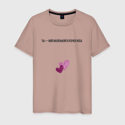 Два сердца рядом – Мужская футболка хлопок с принтом купить со скидкой в -20%