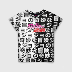 Jojo anime pattern  – Детская футболка 3D с принтом купить со скидкой в -33%