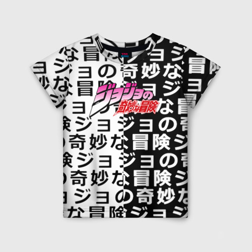 Детская футболка с принтом Jojo anime pattern, вид спереди №1
