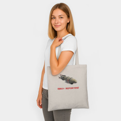 Шоппер BioNature Red Alert: Дирижабль Киров - фото 2