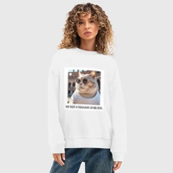 Женский свитшот oversize без начеса хлопок Рыжий кот: как будто я специально лучше всех - фото 2