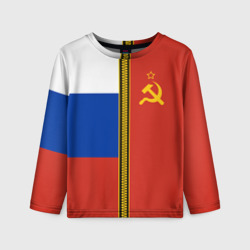 Детский лонгслив 3D Россия и СССР