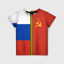 Детская футболка 3D Россия и СССР