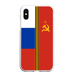 Чехол для iPhone XS Max матовый Россия и СССР