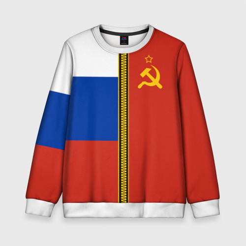 Детский свитшот 3D с принтом Россия и СССР, вид спереди #2
