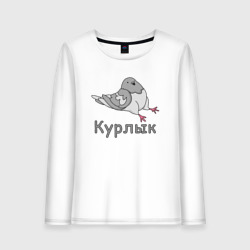 Женский лонгслив хлопок Курлык голубь
