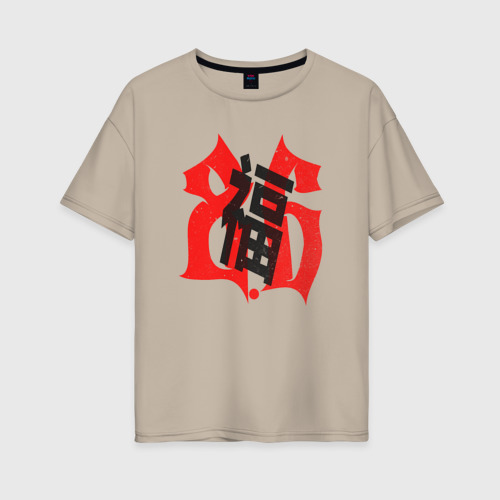 Женская футболка хлопок Oversize Китайский иероглиф счастье, цвет миндальный