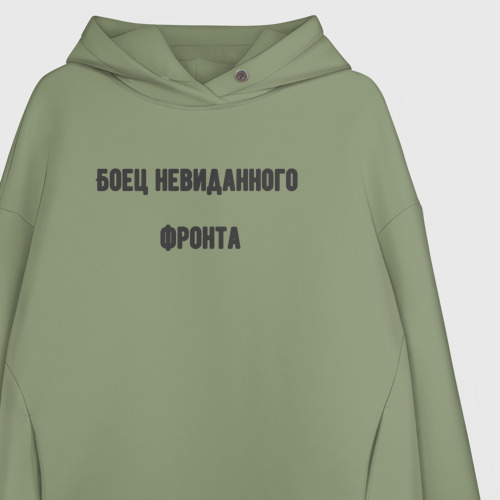 Женское худи Oversize хлопок Боец невиданного фронта, цвет авокадо - фото 3