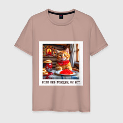 Рыжий котик джентельмен: когда лев голоден он ест – Мужская футболка хлопок с принтом купить со скидкой в -20%