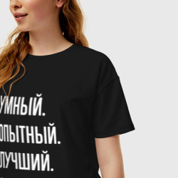 Женская футболка хлопок Oversize Умный опытный лучший риэлтор - фото 2