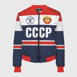Женский бомбер 3D СССР - Союз Советских Социалистических Республик