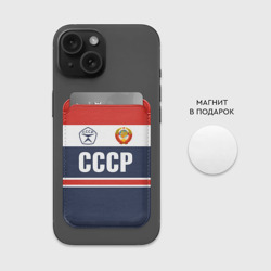 Картхолдер Magsafe магнитный СССР - Союз Советских Социалистических Республик - фото 2