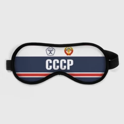 Маска для сна 3D СССР - Союз Советских Социалистических Республик