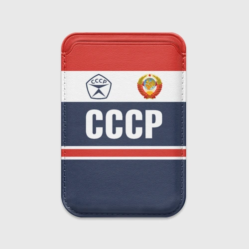 Картхолдер Magsafe магнитный СССР - Союз Советских Социалистических Республик